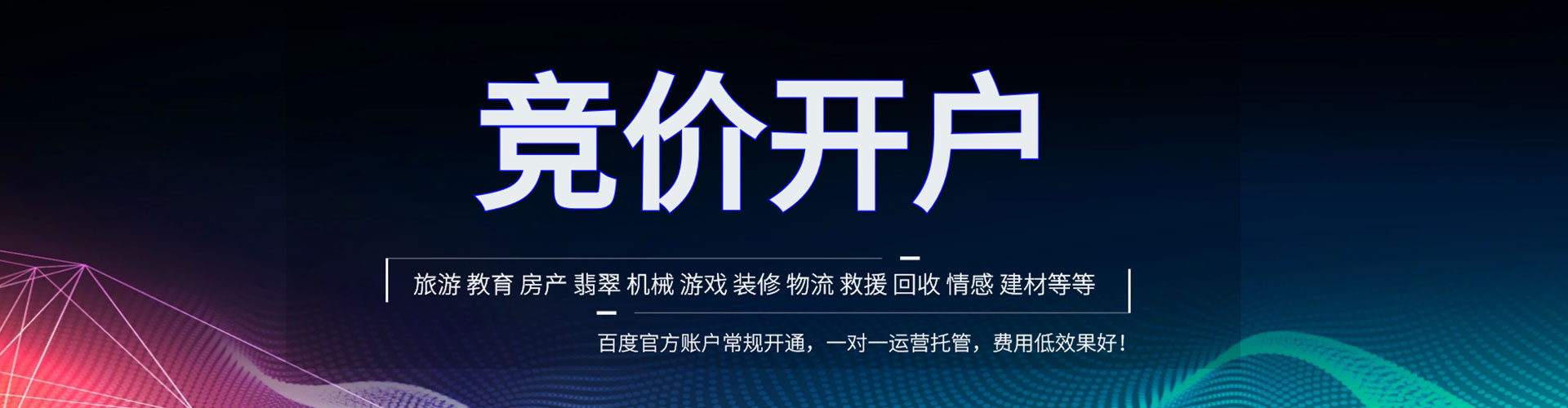 通榆sem专员